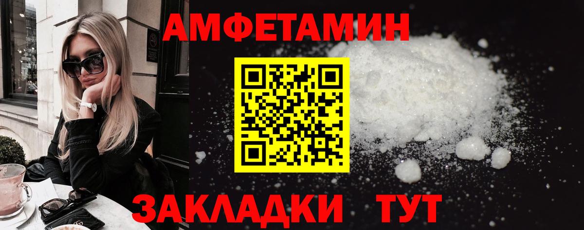 АМФ Розовый Дзержинск