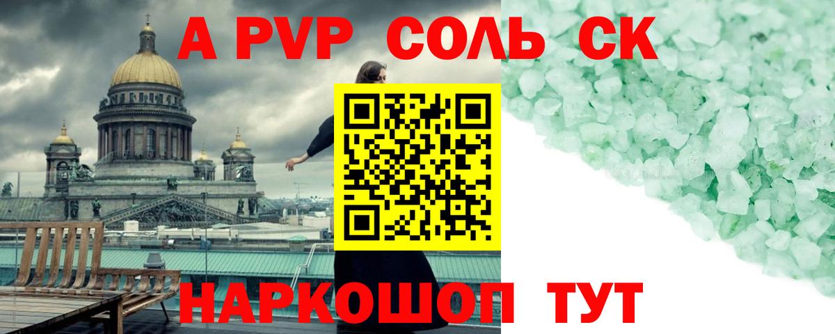 Дзержинск  A-PVP Crystall  A-PVP  Alpha PVP Crystall  Вход с VPN 