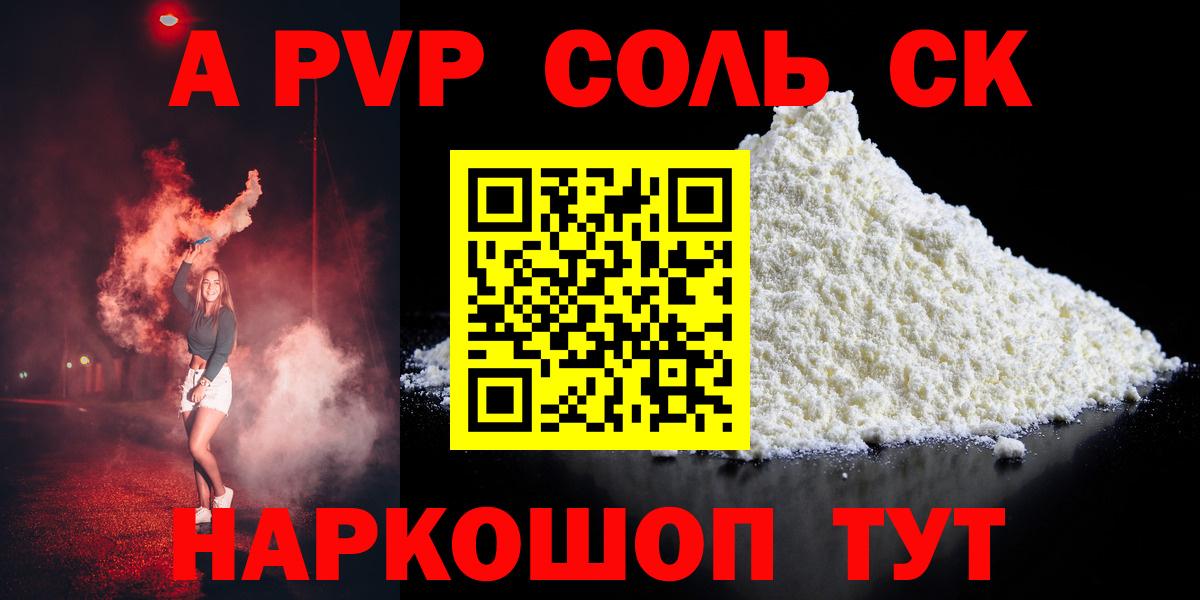 APVP Соль Дзержинск
