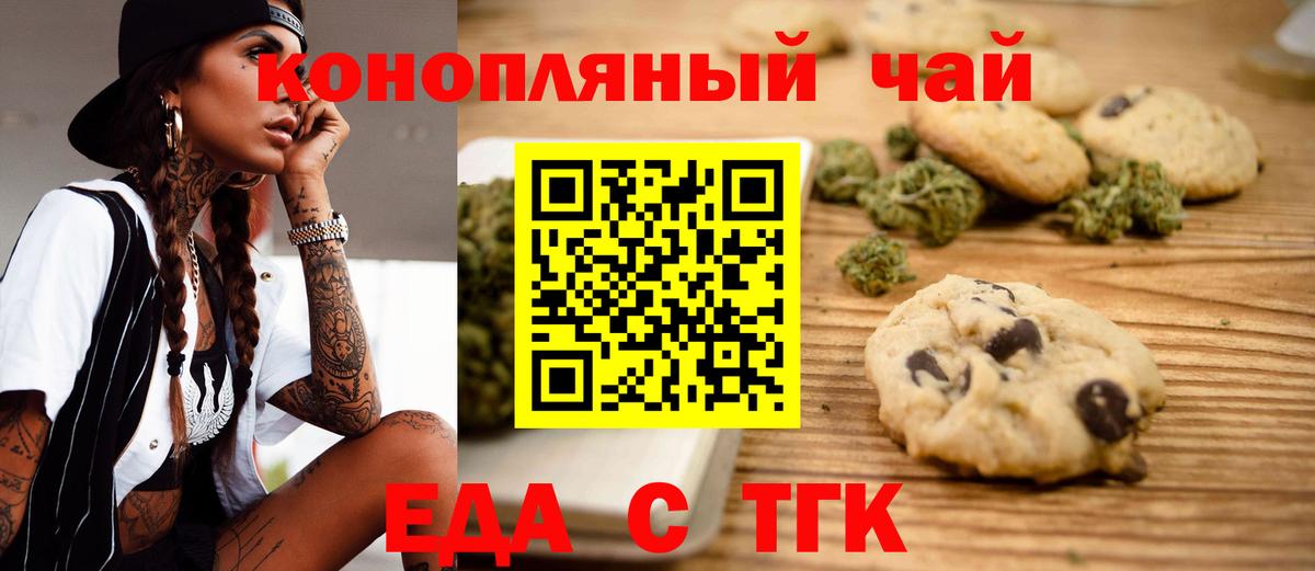 Дзержинск  Canna-Cookies конопля  Вход с VPN 