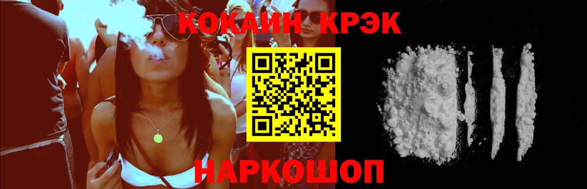 Cocaine  Вход с VPN  Дзержинск  Кокаин 97%  Cocaine 99% 