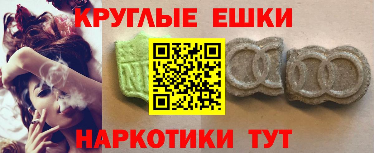 Дзержинск  Экстази круглые  Вход с VPN  Ecstasy 300 mg 