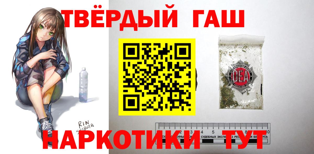 Дзержинск  ГАШИШ хэш  ГАШИШ  Гашиш убойный  Вход с VPN 