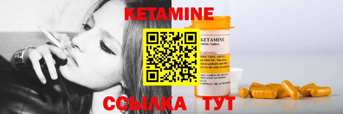 КЕТАМИН VHQ  КЕТАМИН ketamine  Вход с VPN  Дзержинск 