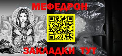 мефедрон Заволжье