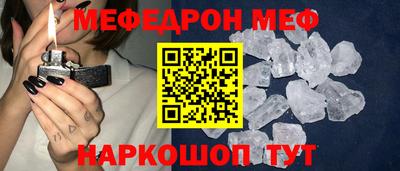 мефедрон Заволжье