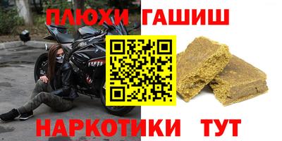гашишное масло Жуковский