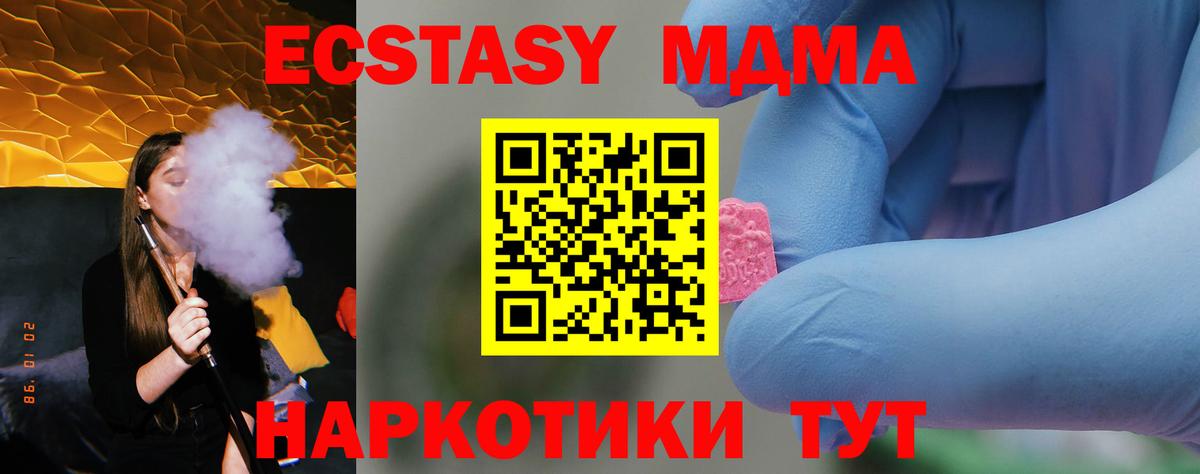 МДМА Molly  Вход с VPN  Дзержинск 
