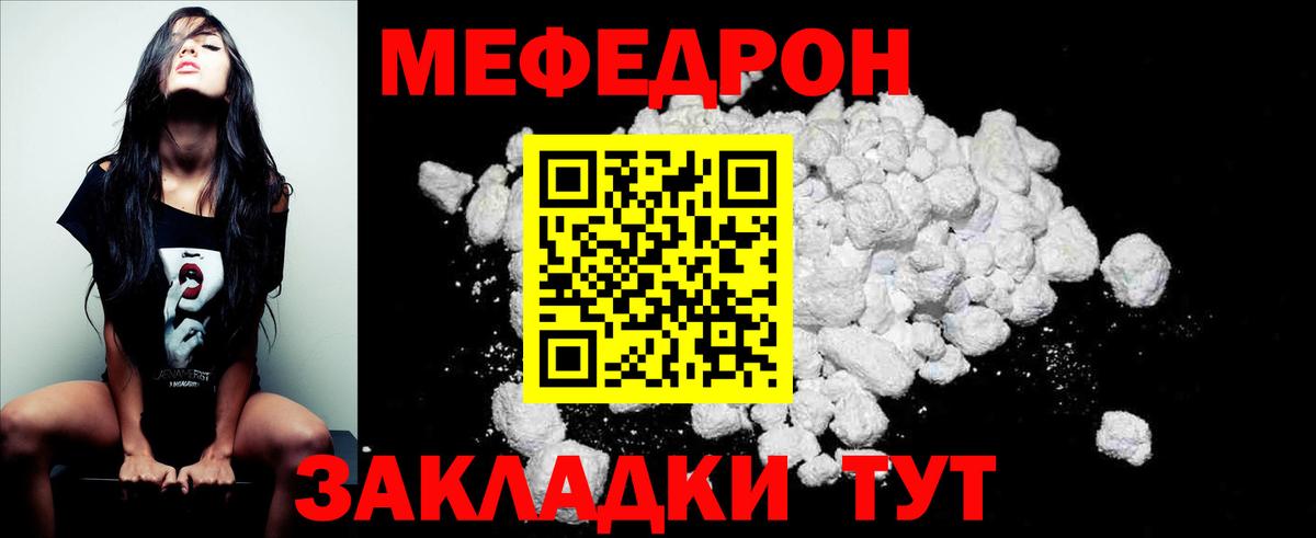 Мефедрон мука Дзержинск