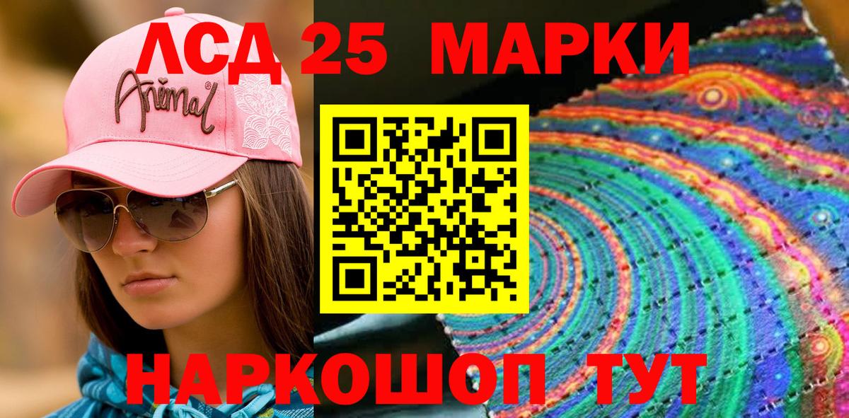 Марки NBOMe 1500мкг  Вход с VPN  Дзержинск 