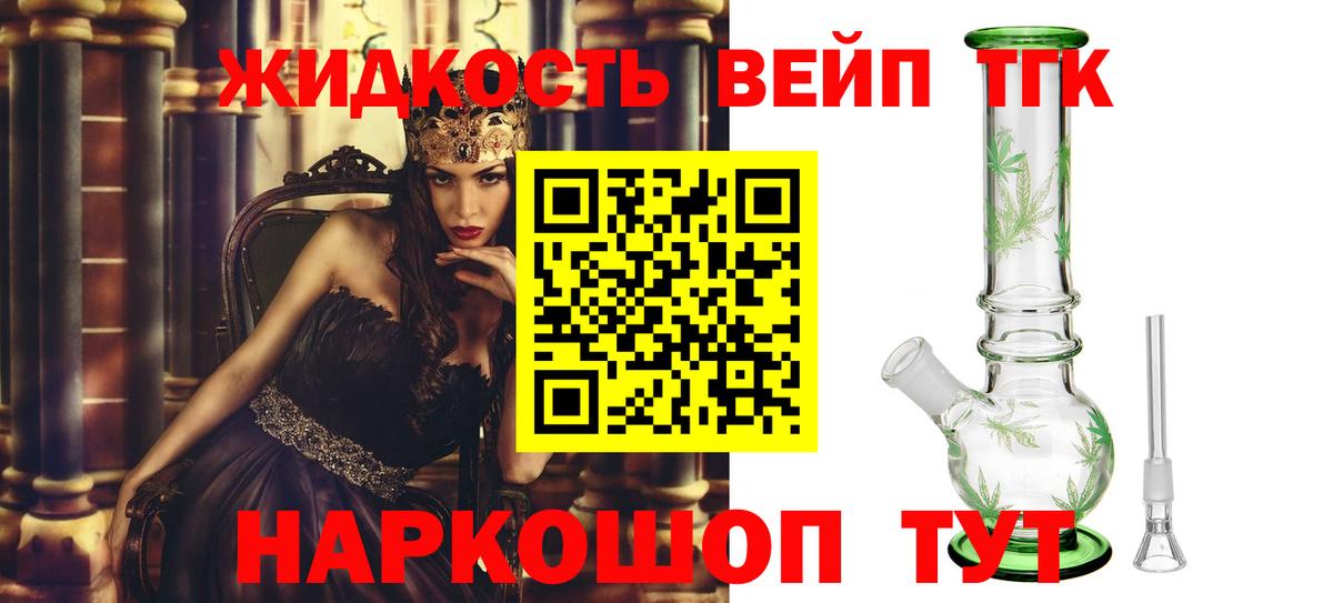 Дистиллят ТГК вейп с тгк  Дистиллят ТГК вейп  Вход с VPN  Дзержинск 
