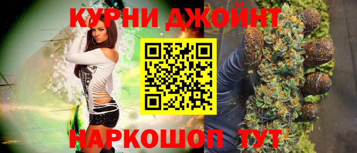 Конопля Bruce Banner Дзержинск